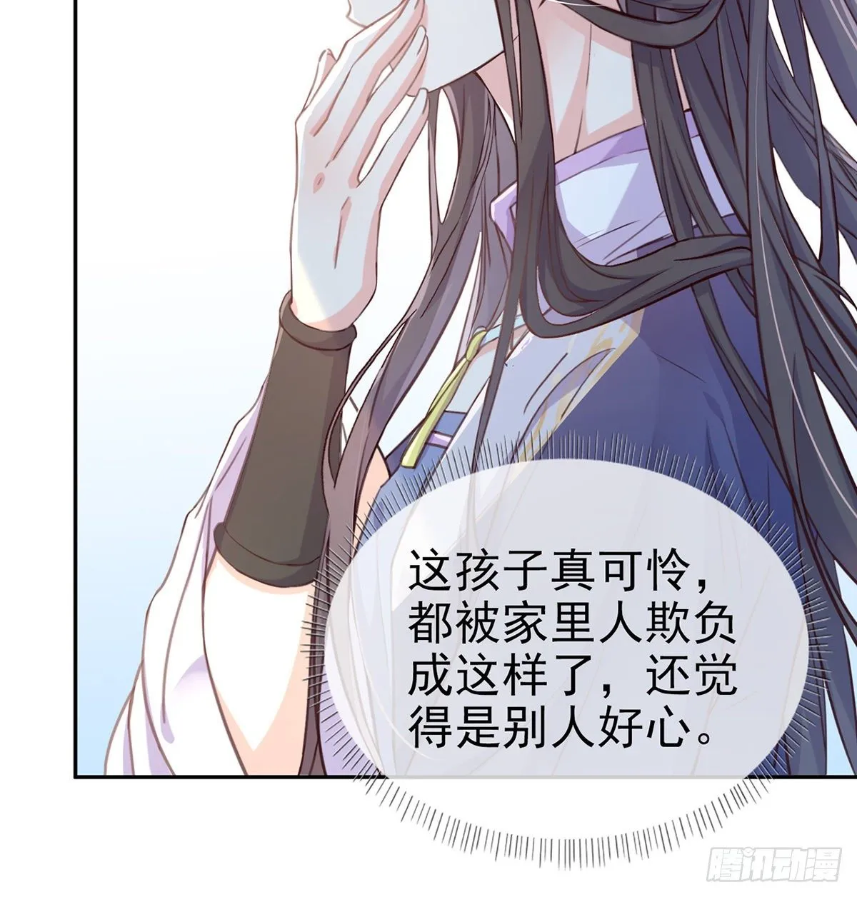 避火图 第52页