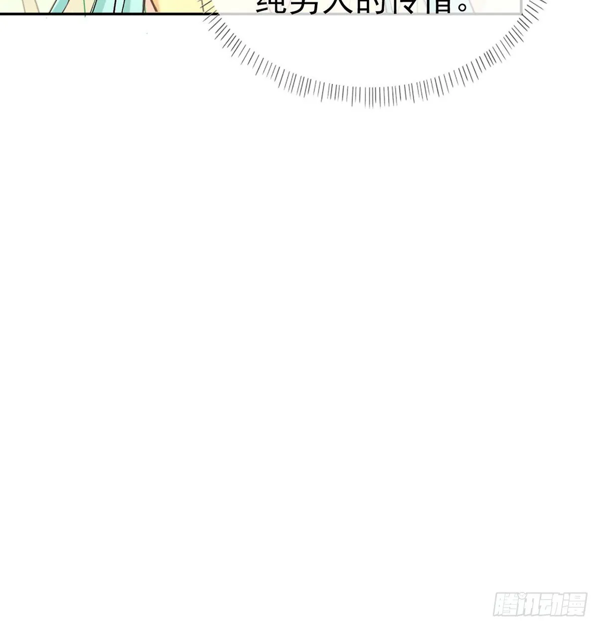 避火图 第57页