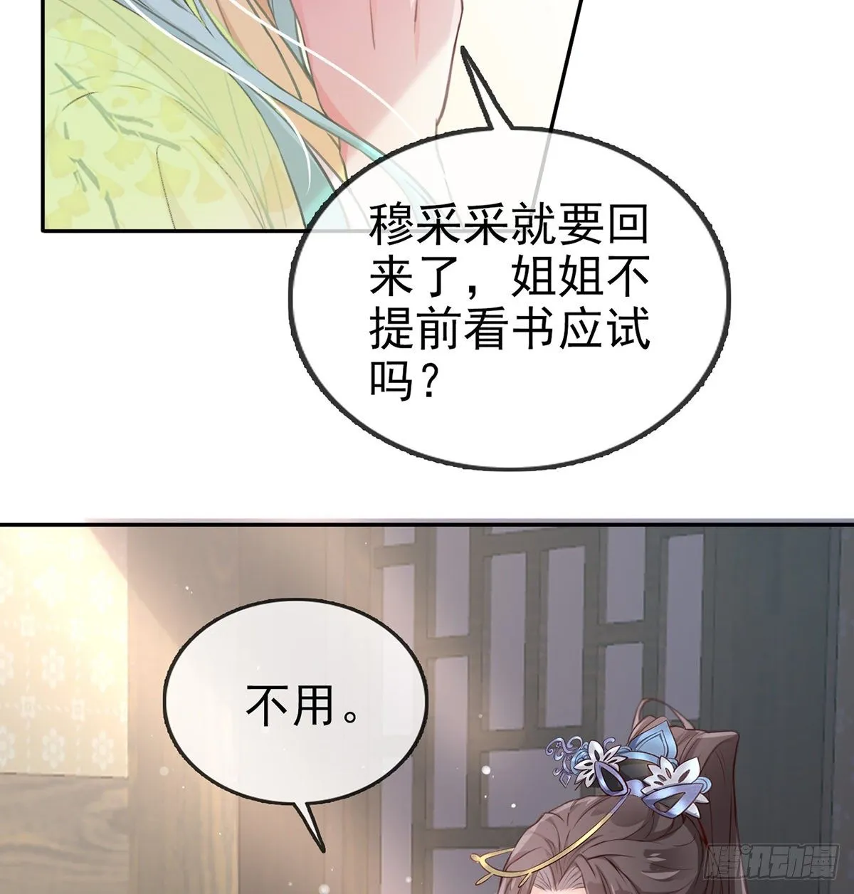 避火图 第62页
