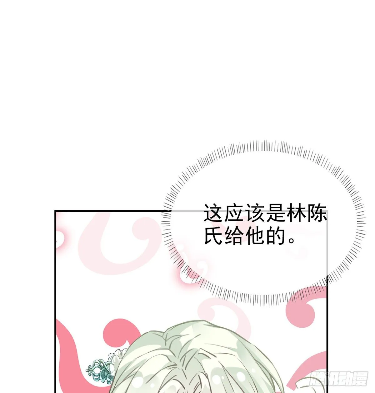 避火图 第70页
