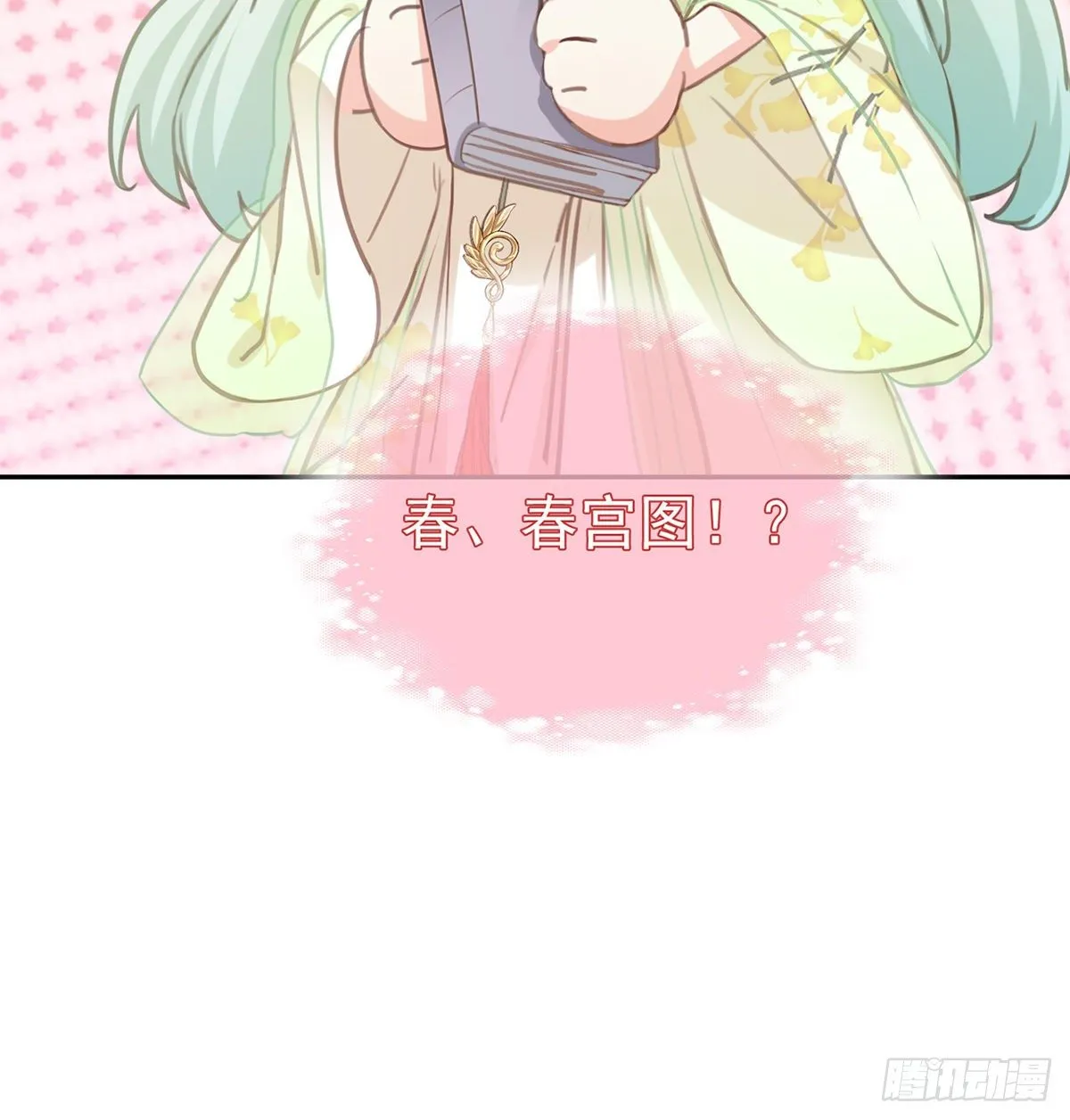 避火图 第76页
