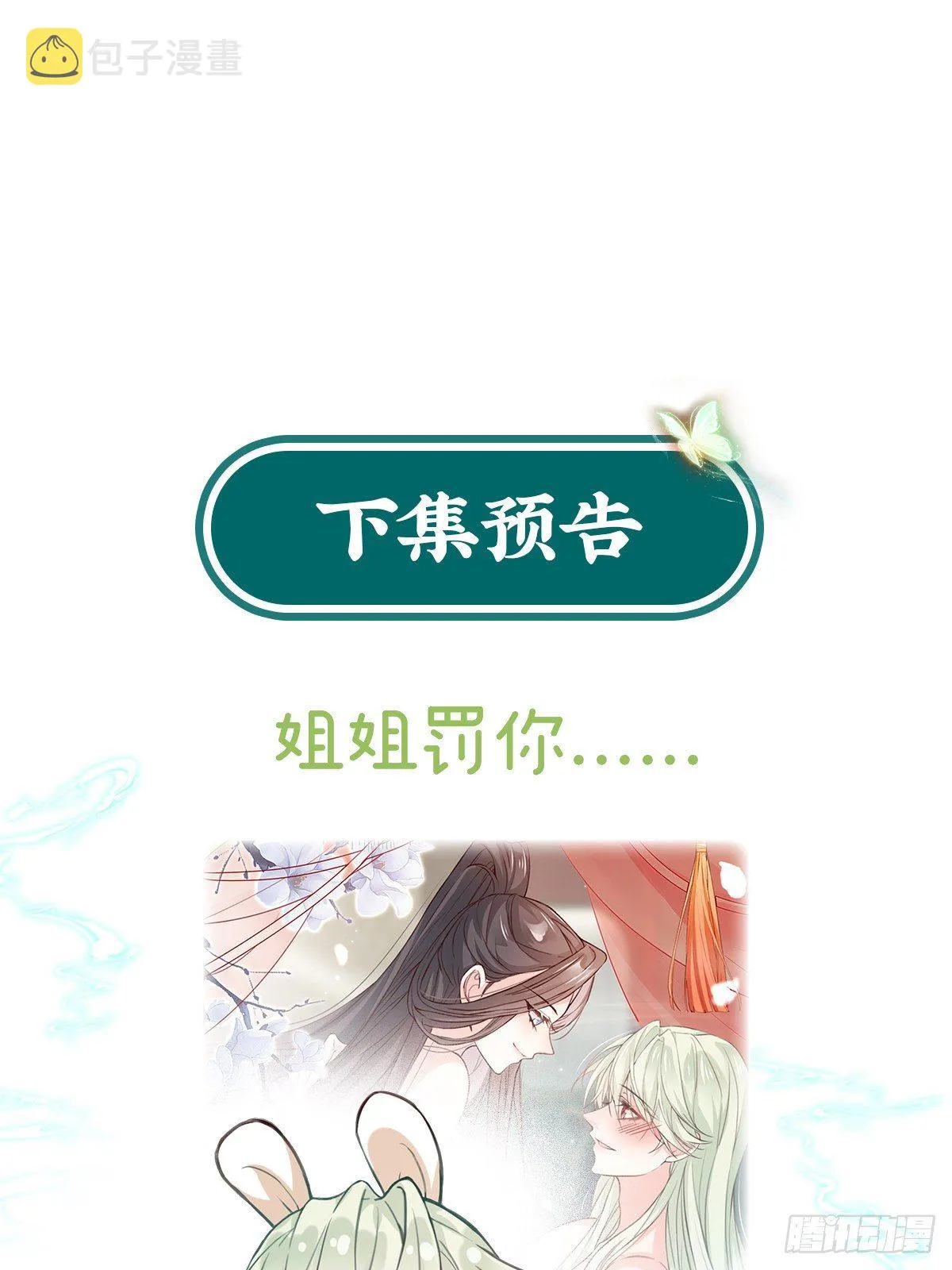 避火图 第78页