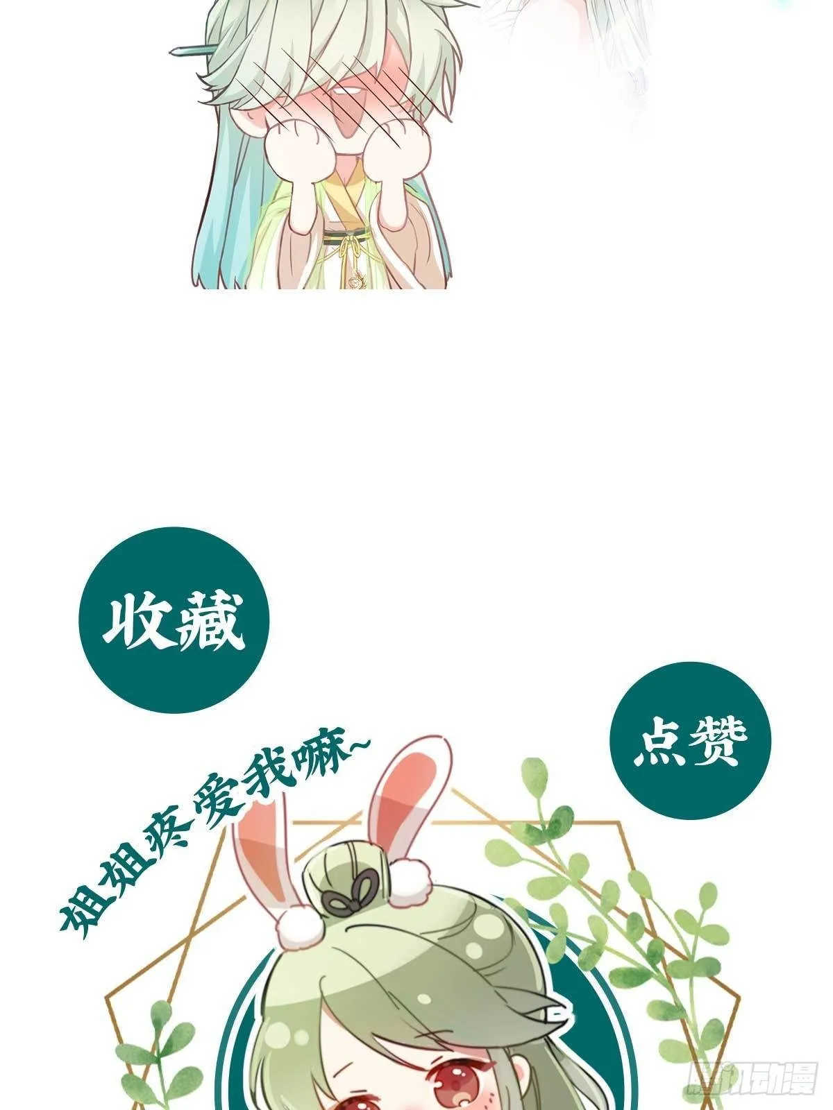 避火图 第79页