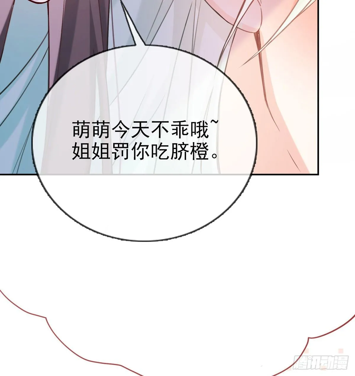 姐姐教我嘛~ 第7页