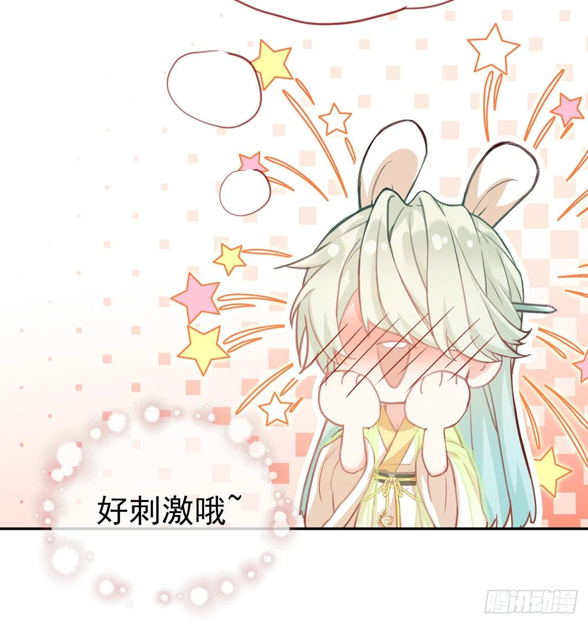 姐姐教我嘛~ 第8页