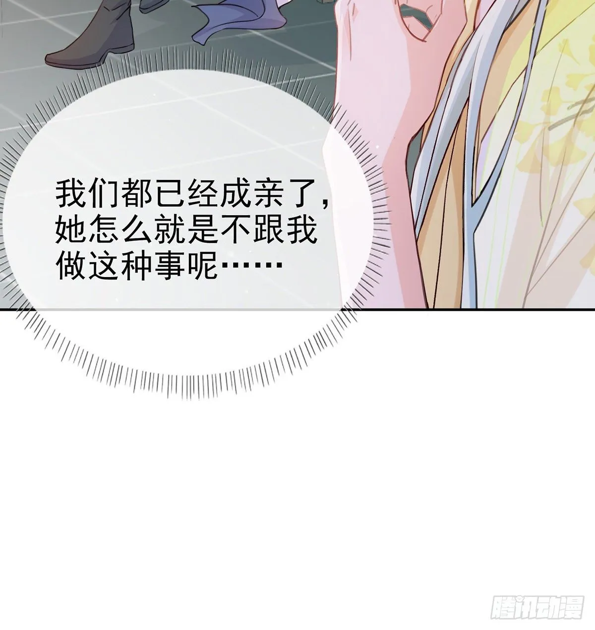 姐姐教我嘛~ 第12页