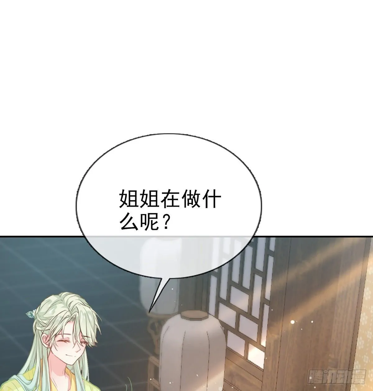 姐姐教我嘛~ 第16页