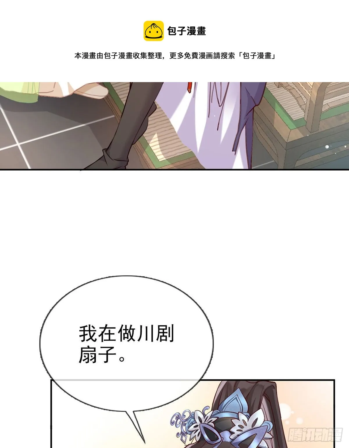 姐姐教我嘛~ 第18页