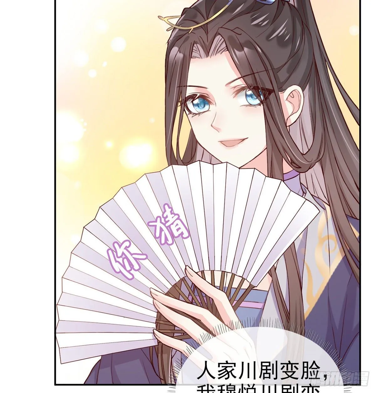 姐姐教我嘛~ 第19页