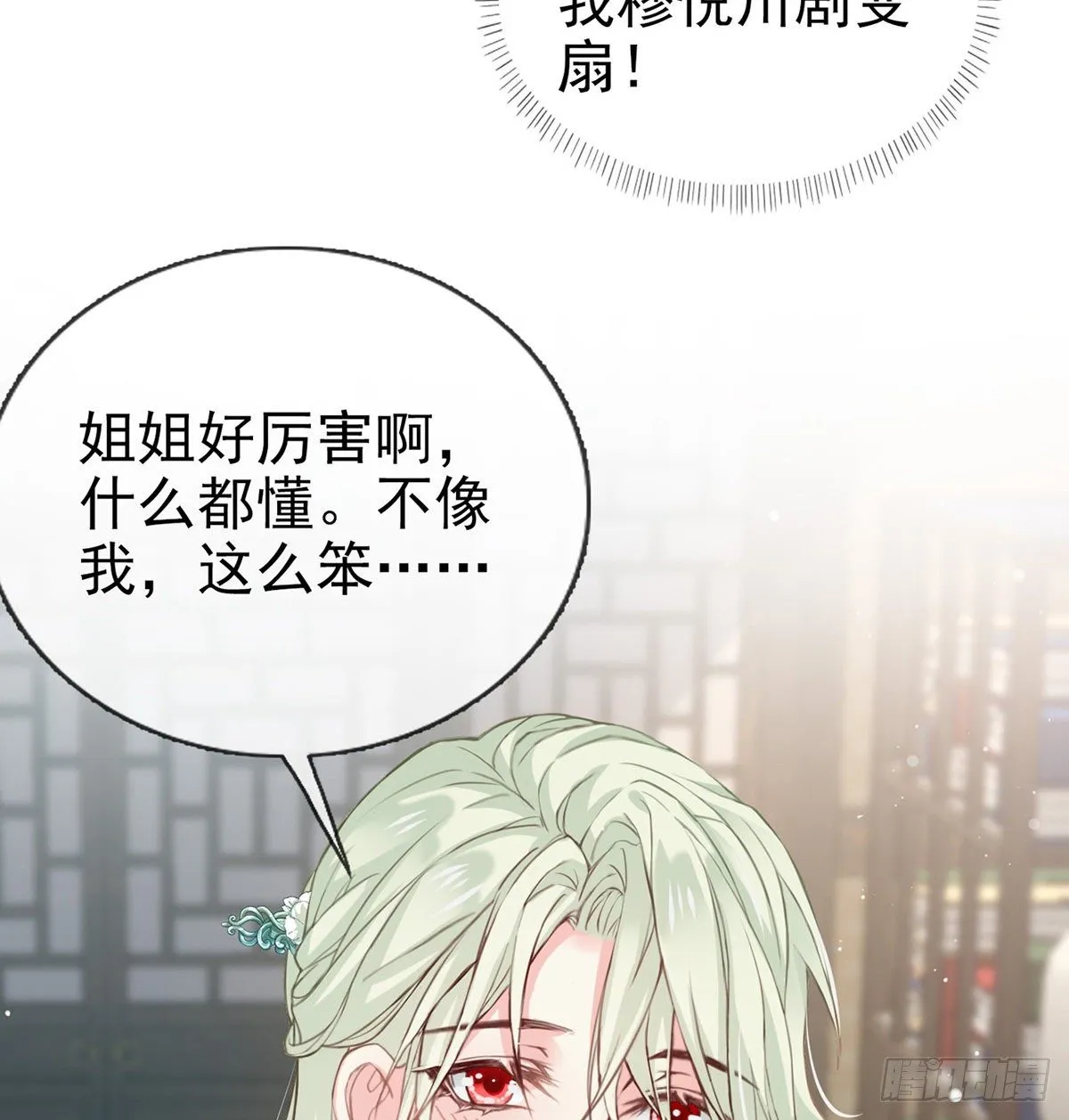 姐姐教我嘛~ 第20页