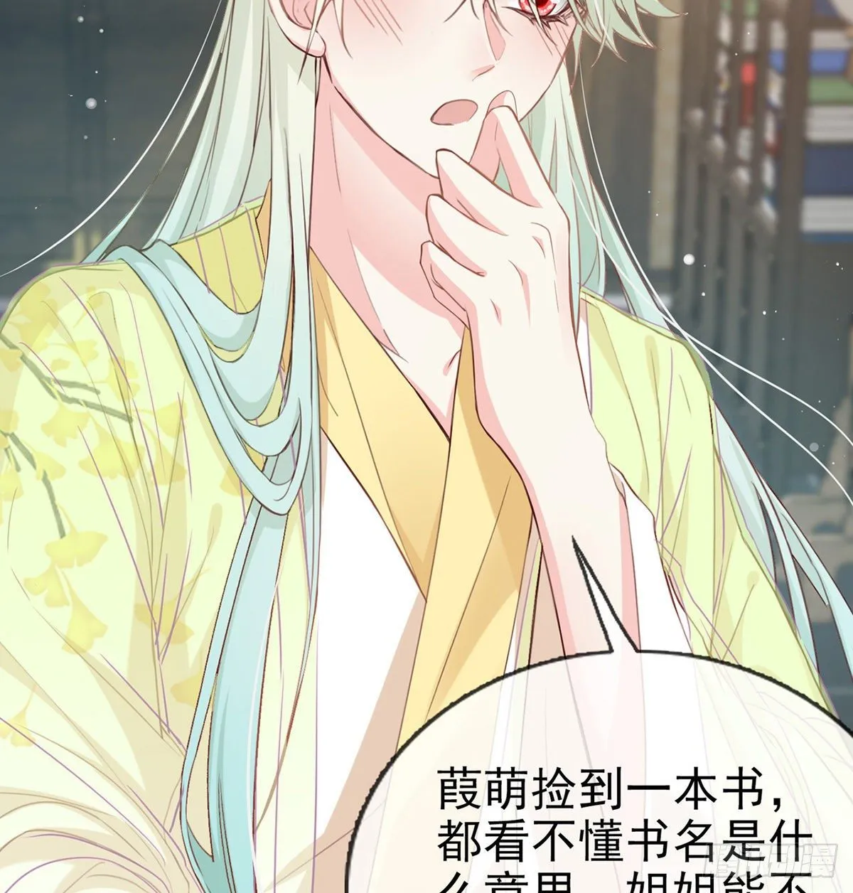 姐姐教我嘛~ 第21页