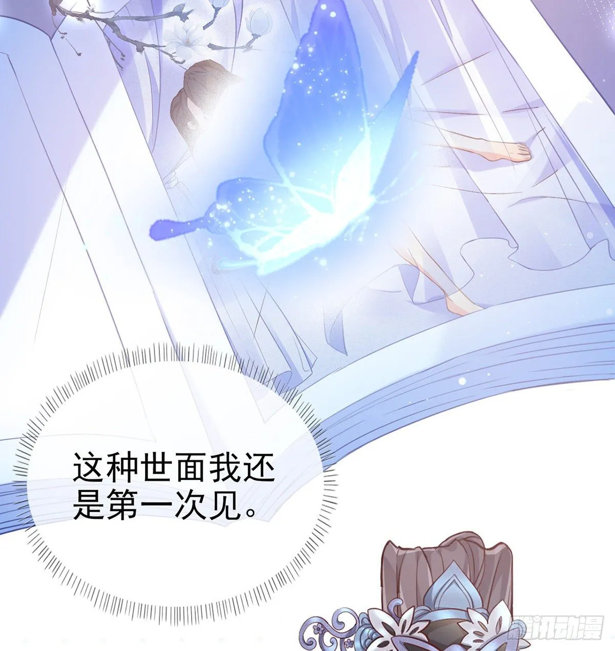 姐姐教我嘛~ 第25页