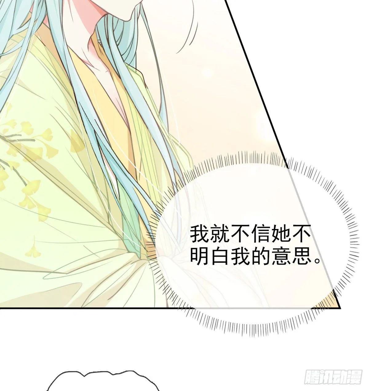 姐姐教我嘛~ 第29页