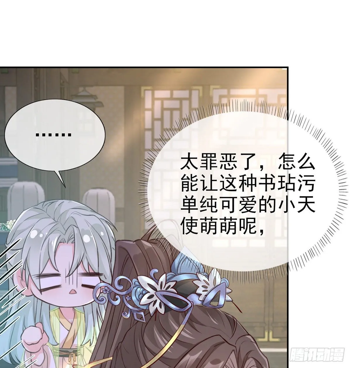 姐姐教我嘛~ 第34页