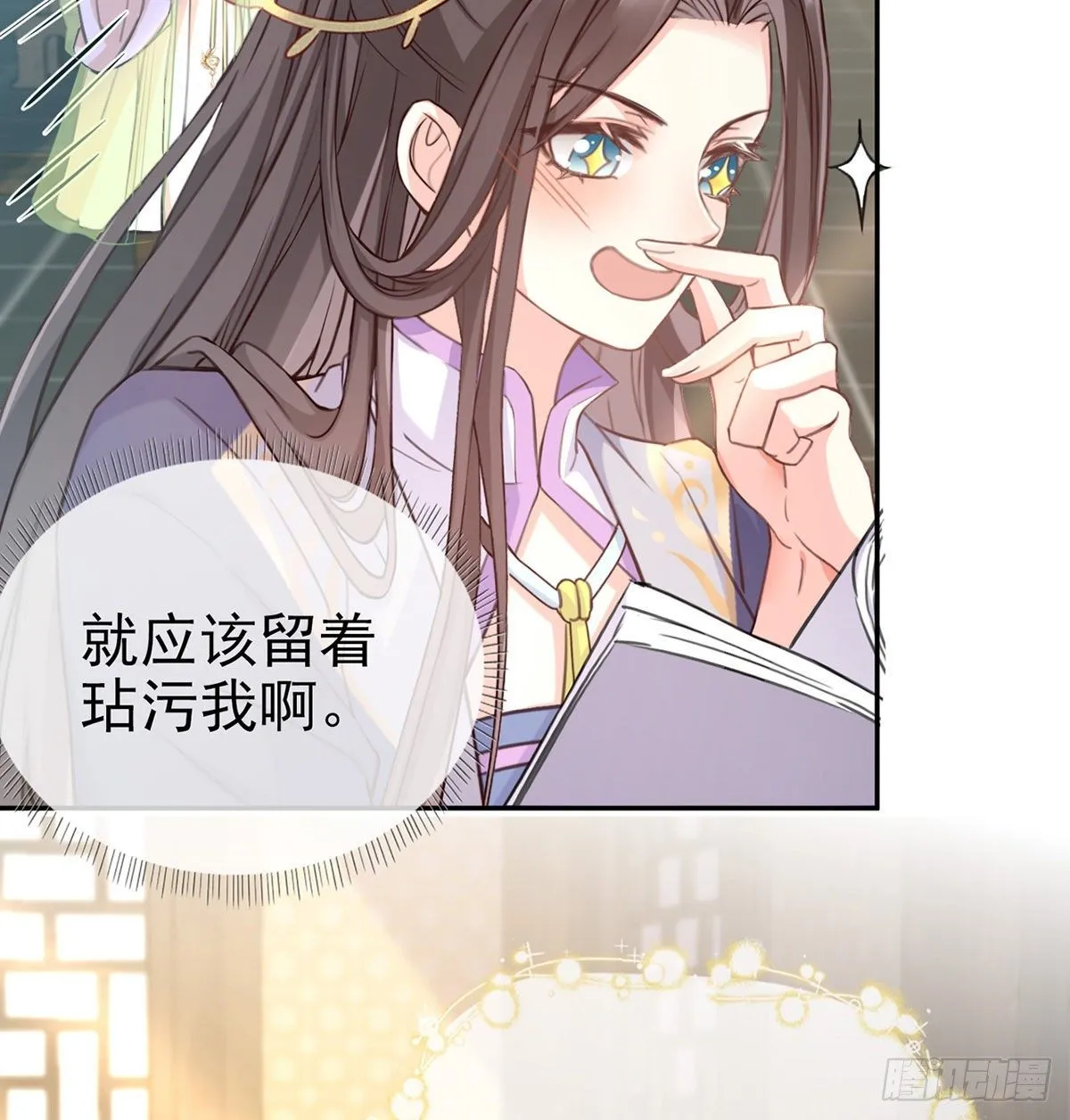 姐姐教我嘛~ 第35页