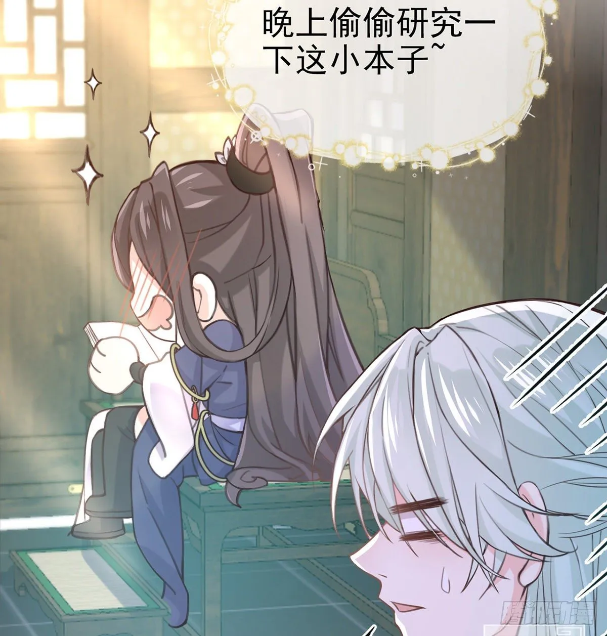 姐姐教我嘛~ 第36页