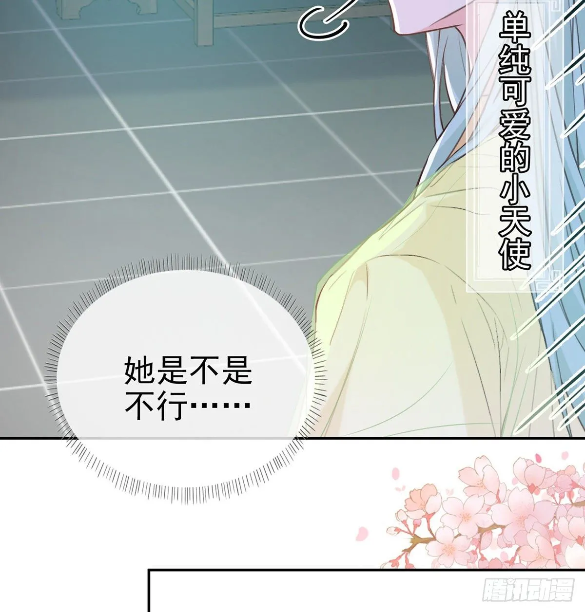 姐姐教我嘛~ 第37页