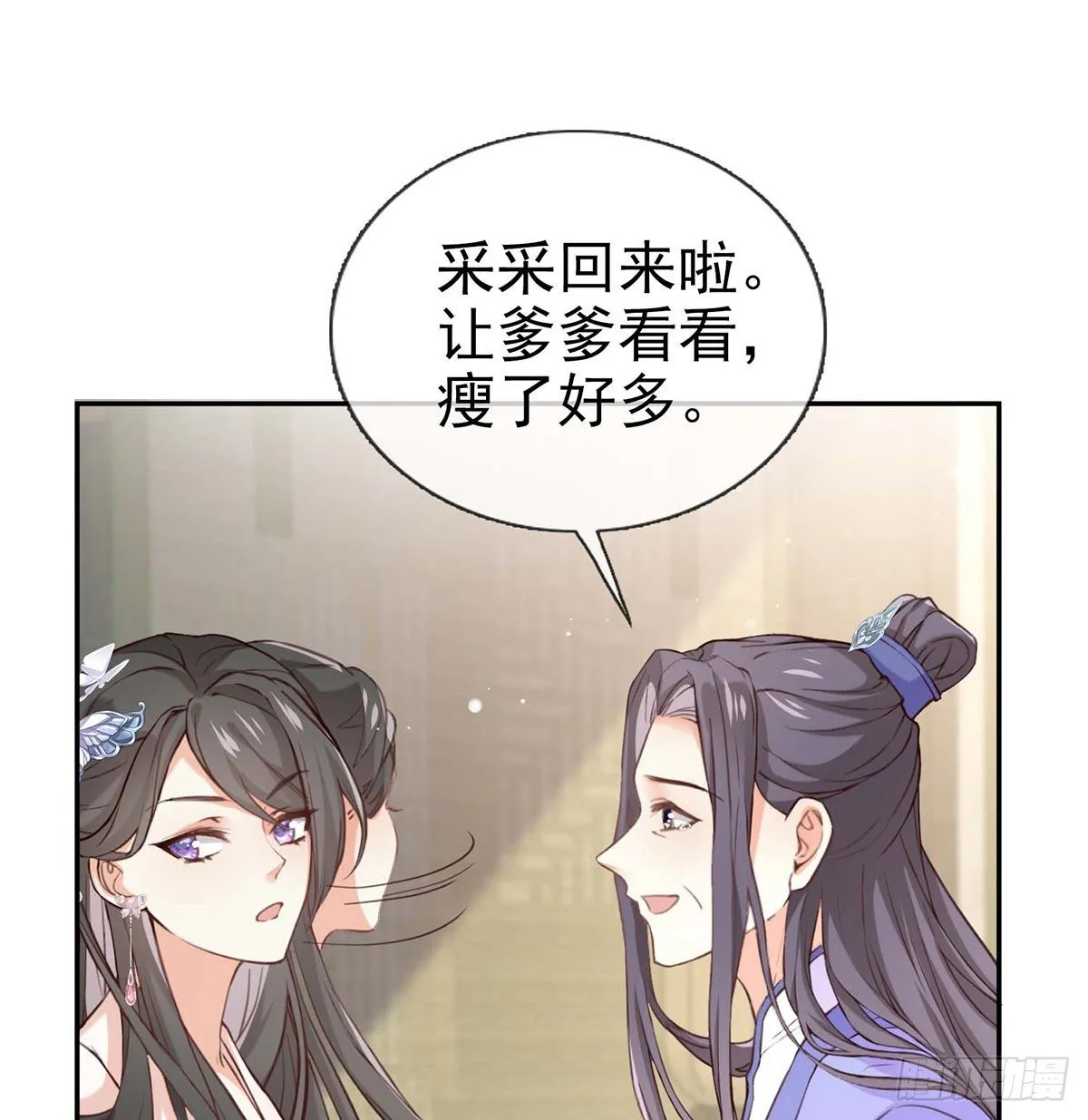 姐姐教我嘛~ 第44页