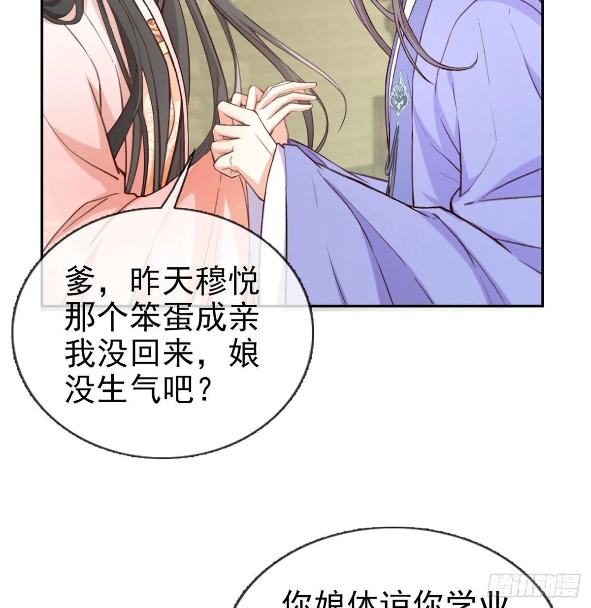 姐姐教我嘛~ 第45页