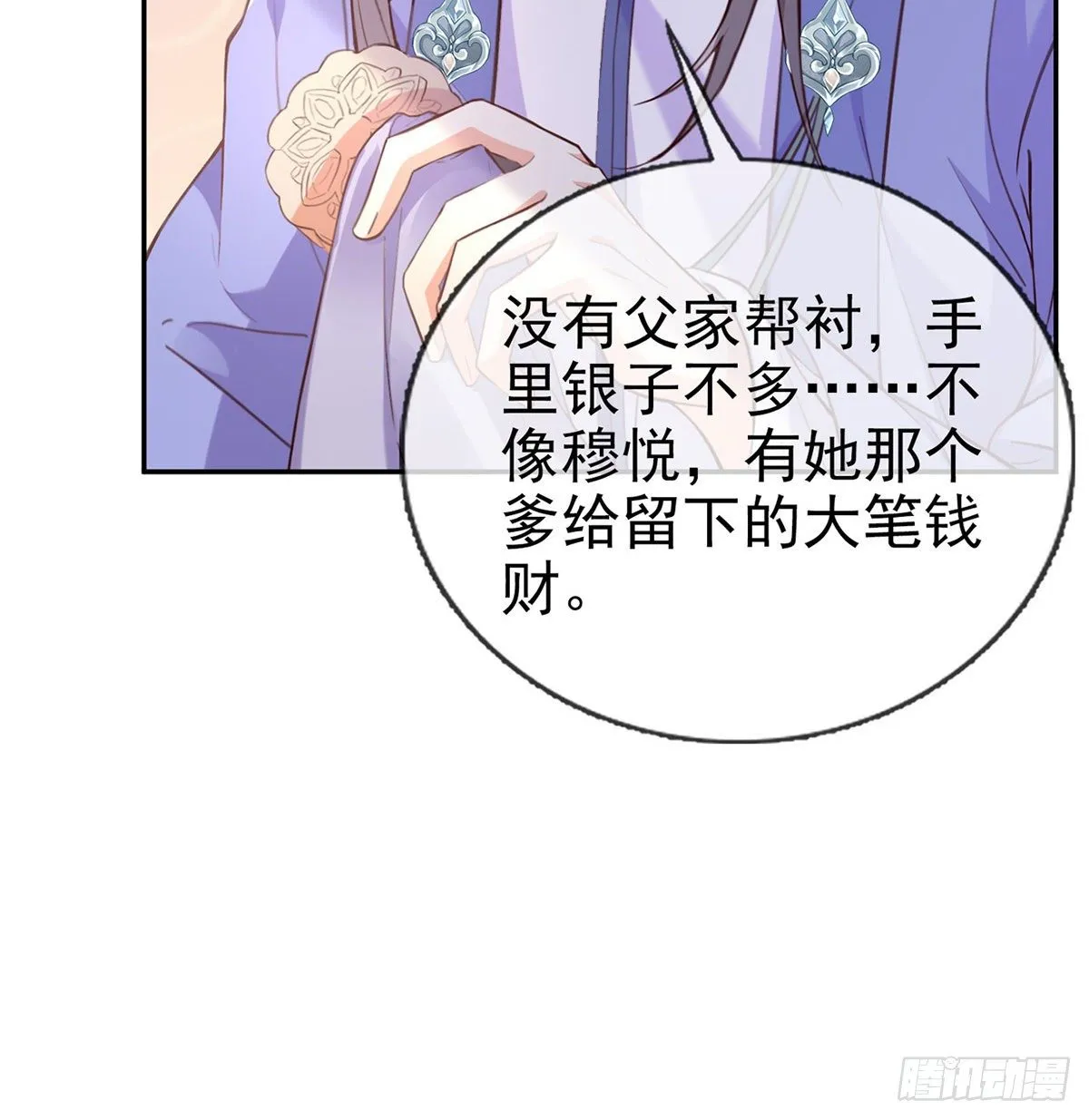 姐姐教我嘛~ 第50页