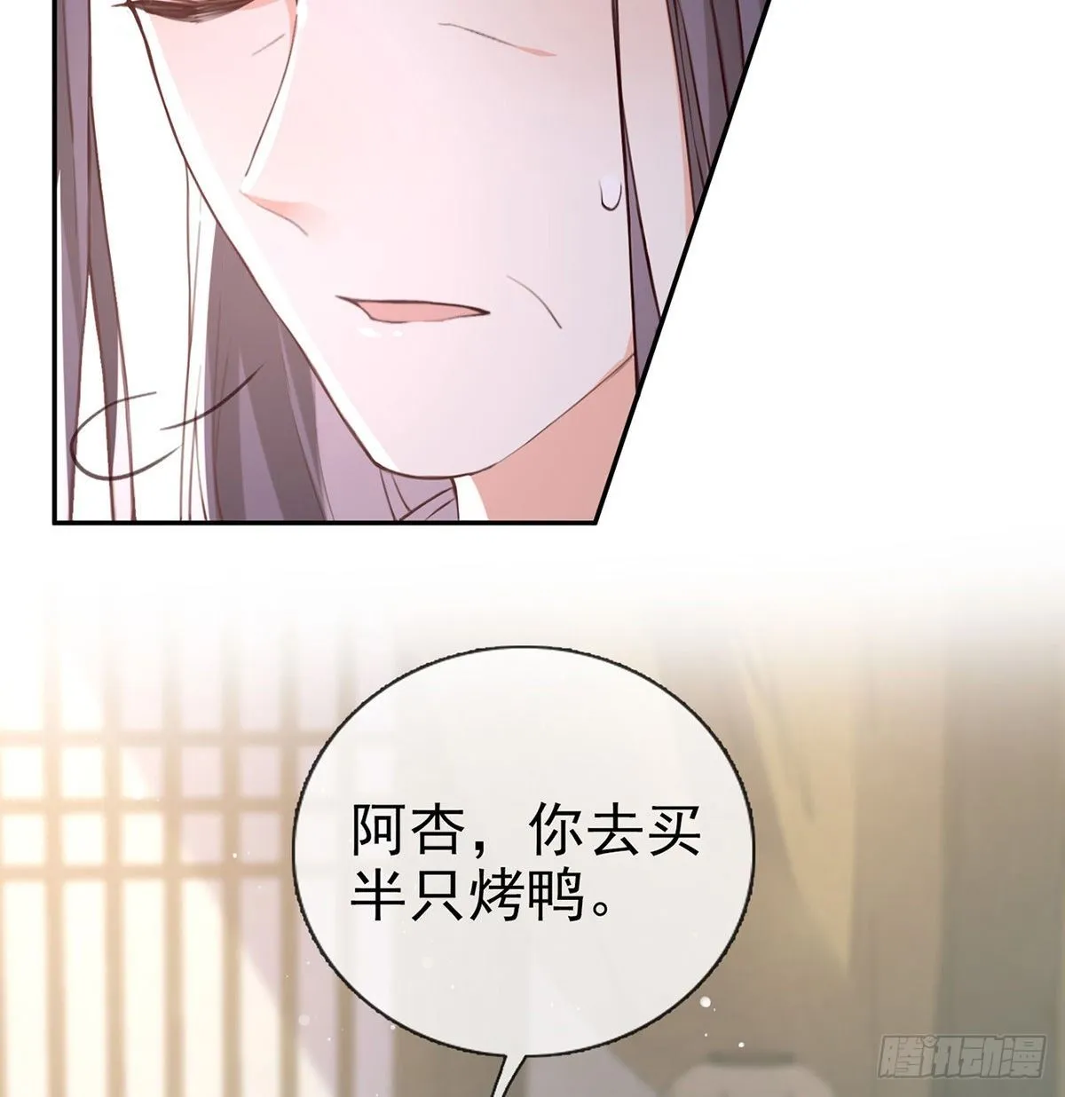 姐姐教我嘛~ 第54页