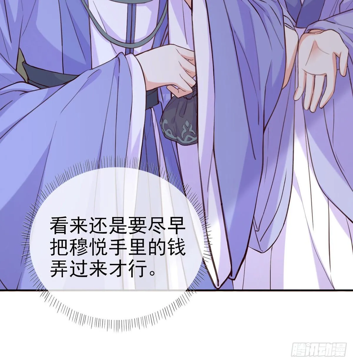 姐姐教我嘛~ 第56页