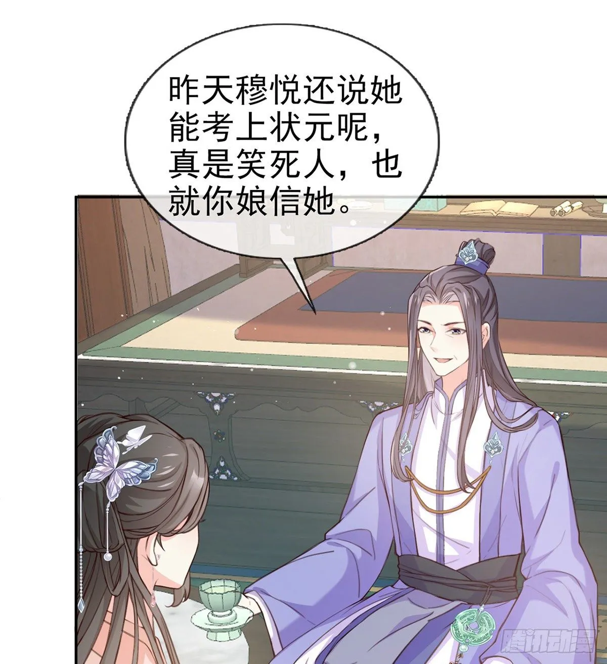 姐姐教我嘛~ 第58页
