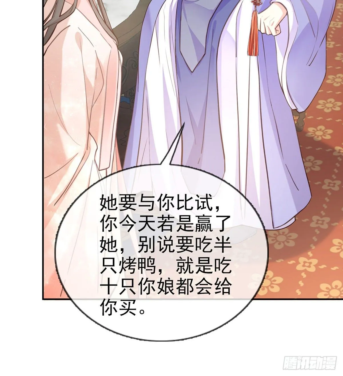 姐姐教我嘛~ 第59页