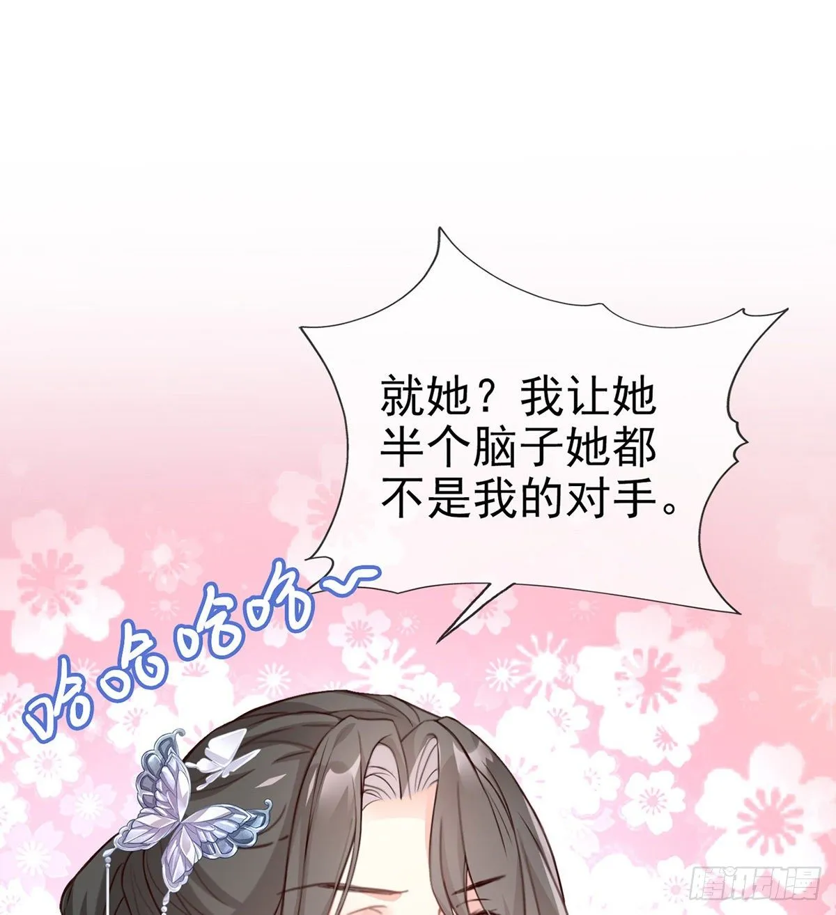 姐姐教我嘛~ 第60页