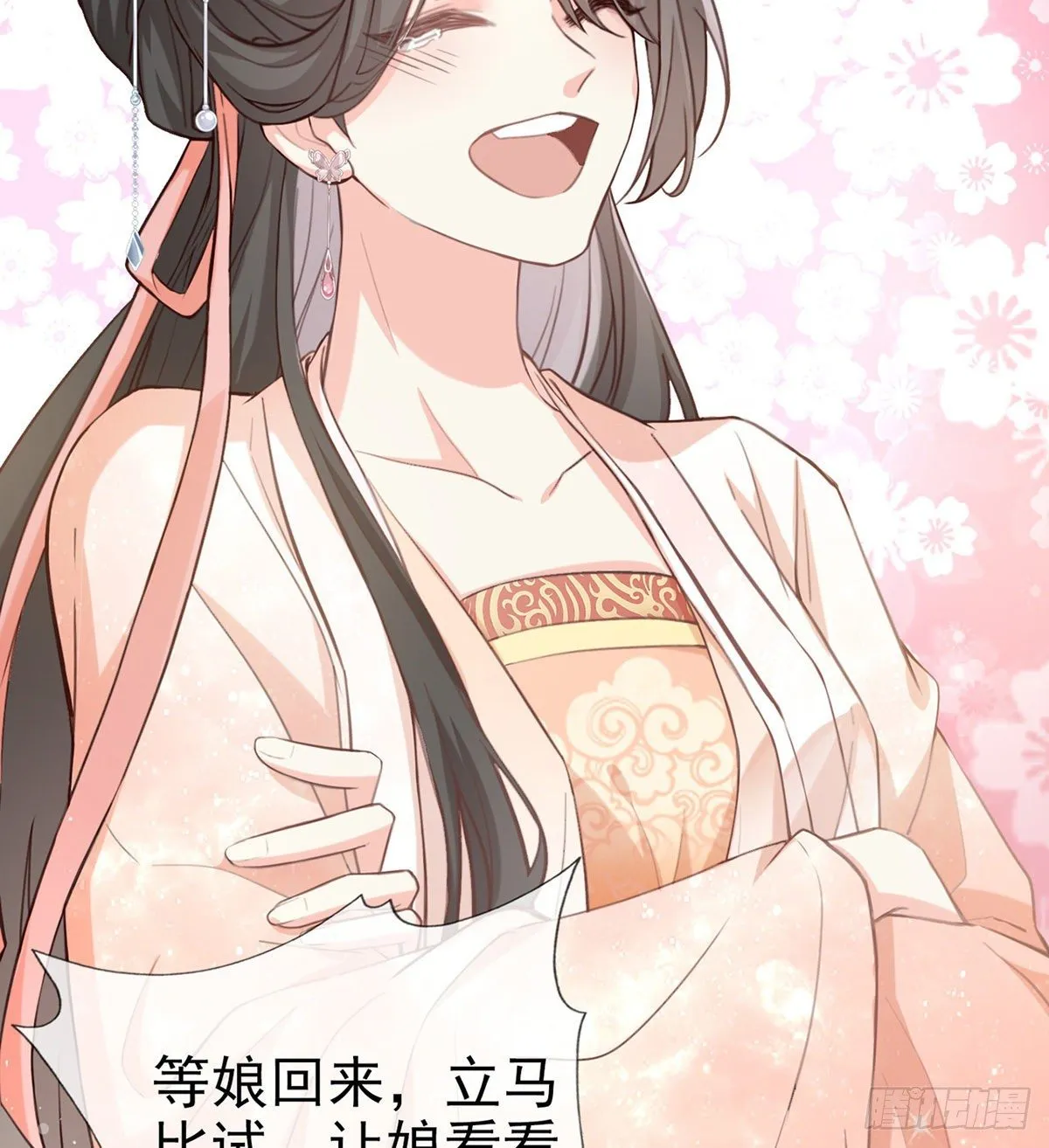 姐姐教我嘛~ 第61页