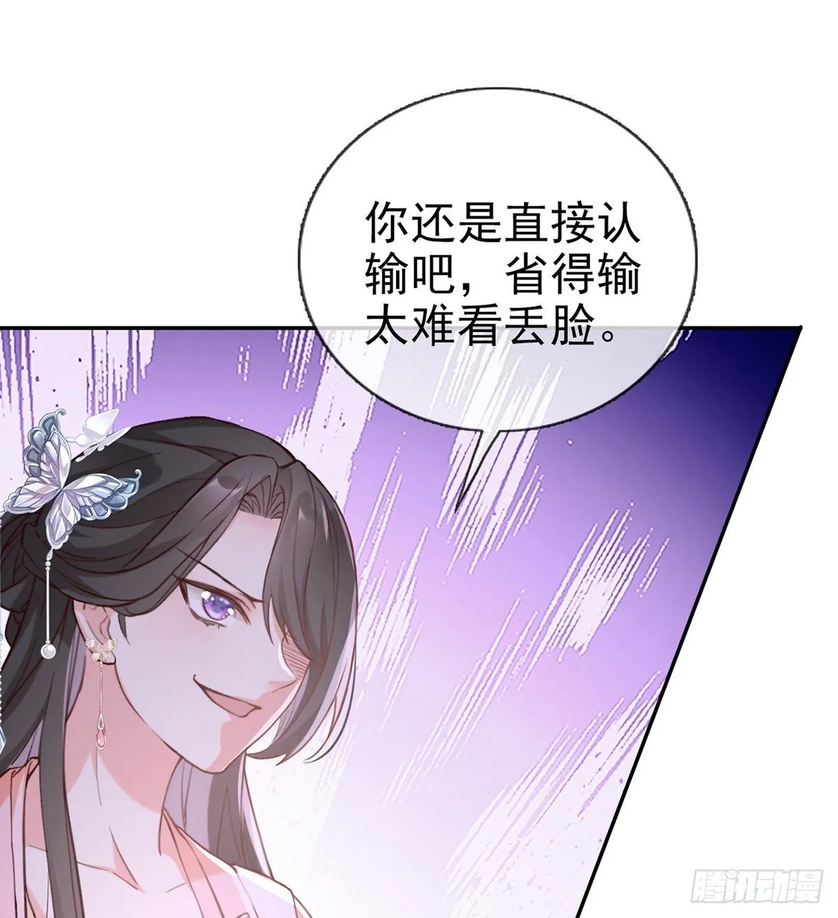 姐姐教我嘛~ 第66页