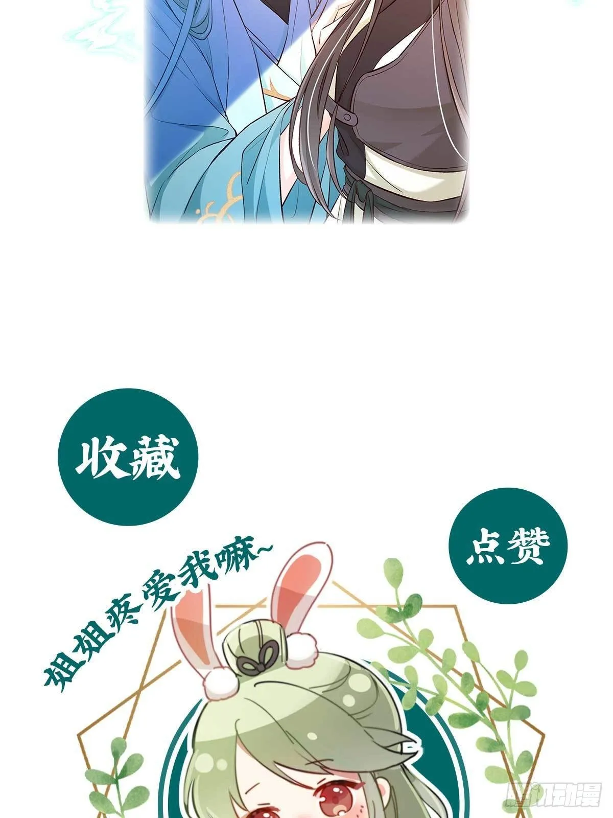 姐姐教我嘛~ 第70页