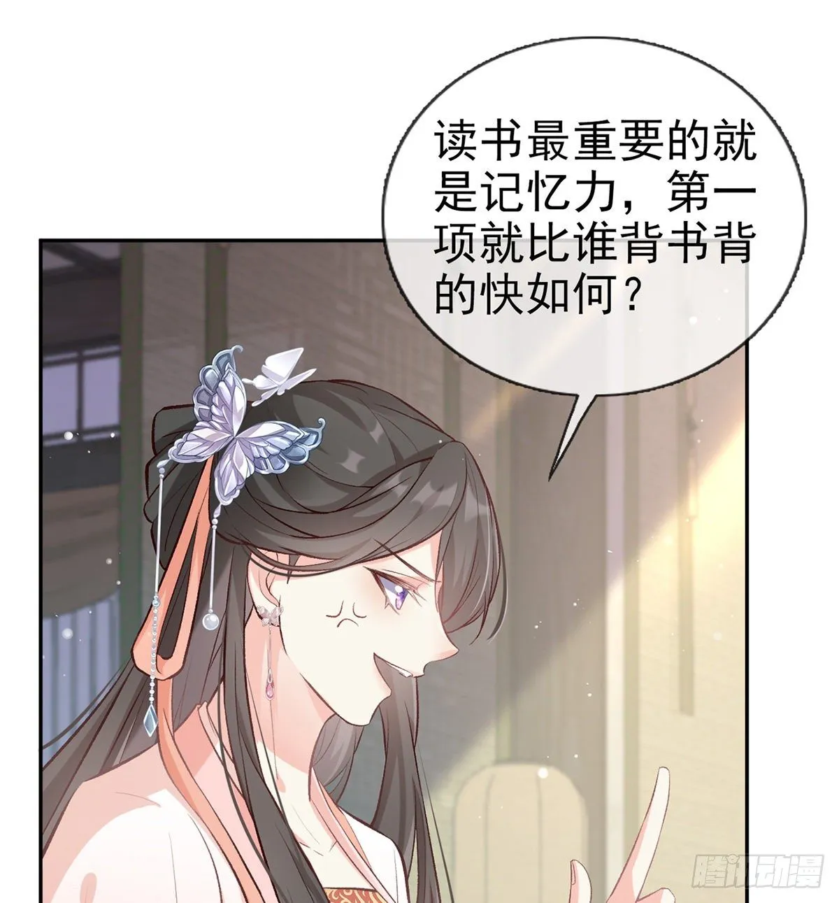 只有我心疼姐姐~ 第3页