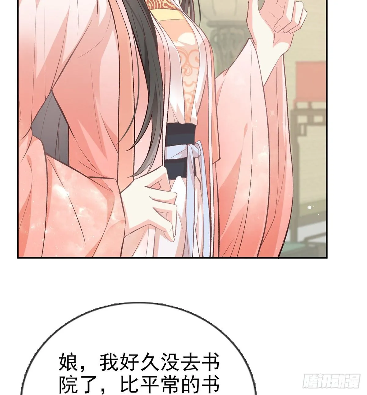 只有我心疼姐姐~ 第4页