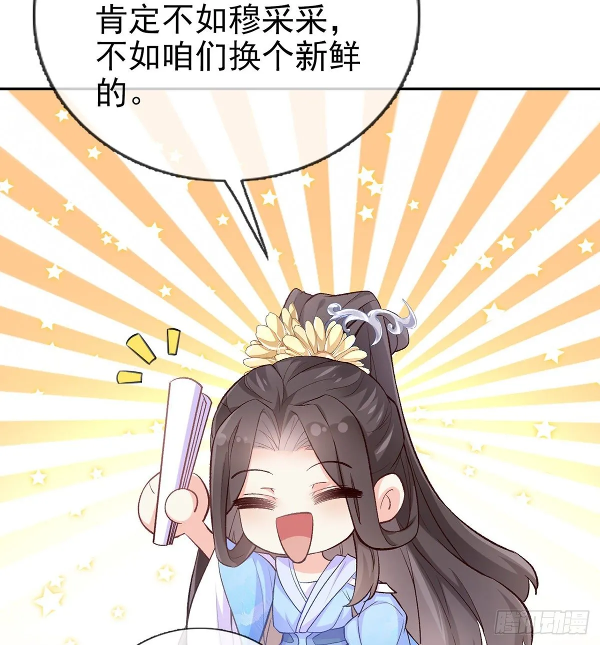 只有我心疼姐姐~ 第5页