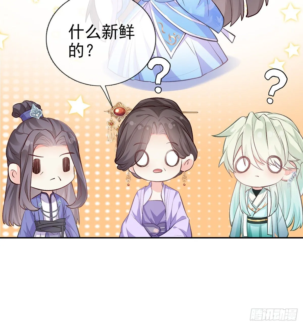 只有我心疼姐姐~ 第6页