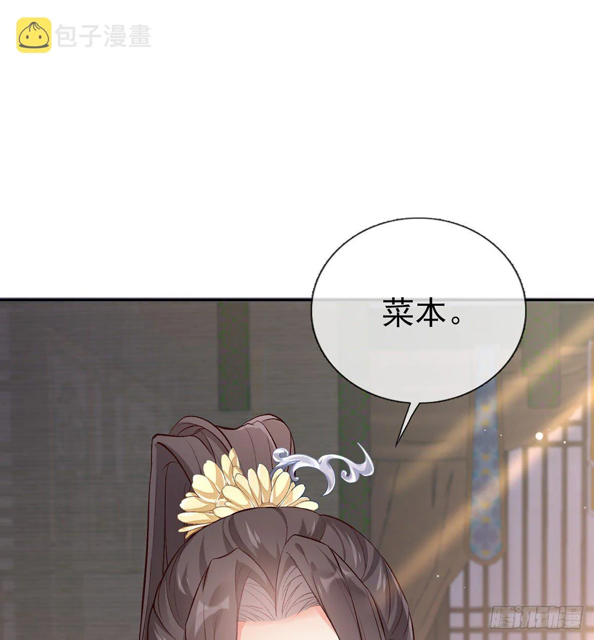 只有我心疼姐姐~ 第7页