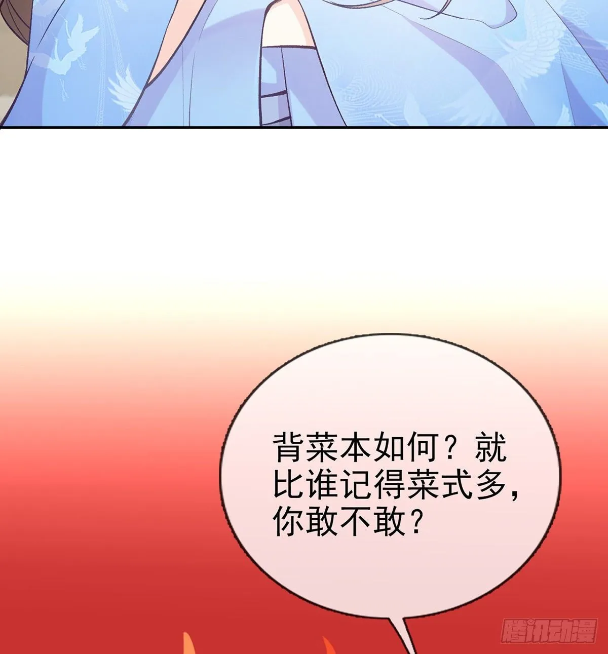 只有我心疼姐姐~ 第9页