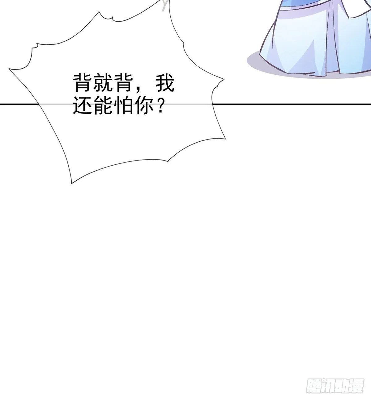 只有我心疼姐姐~ 第11页