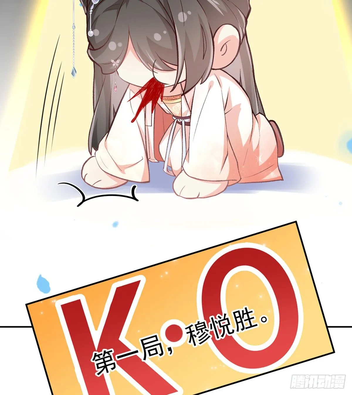 只有我心疼姐姐~ 第17页
