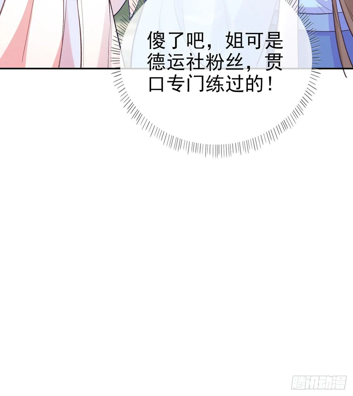 只有我心疼姐姐~ 第20页