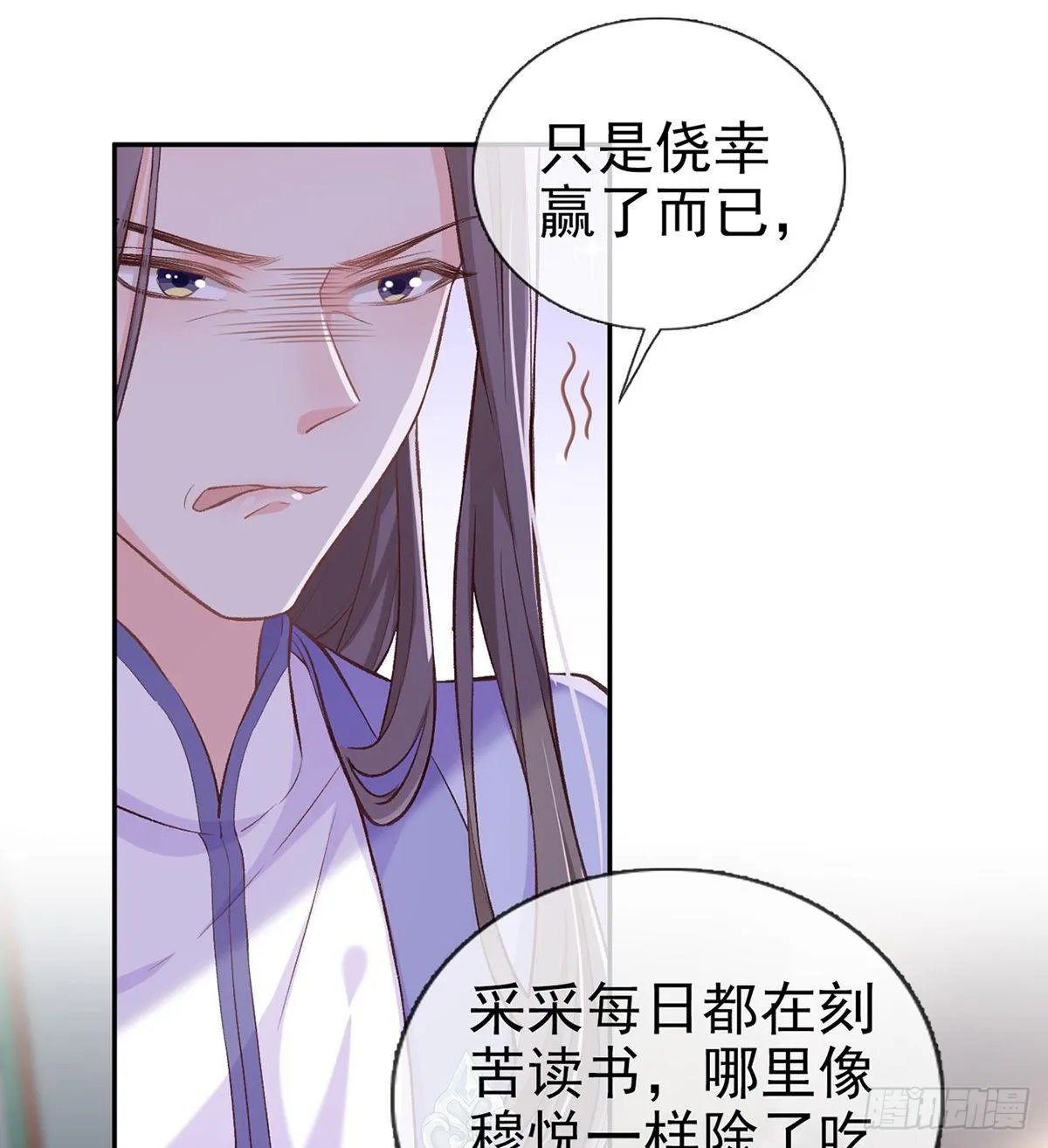 只有我心疼姐姐~ 第21页