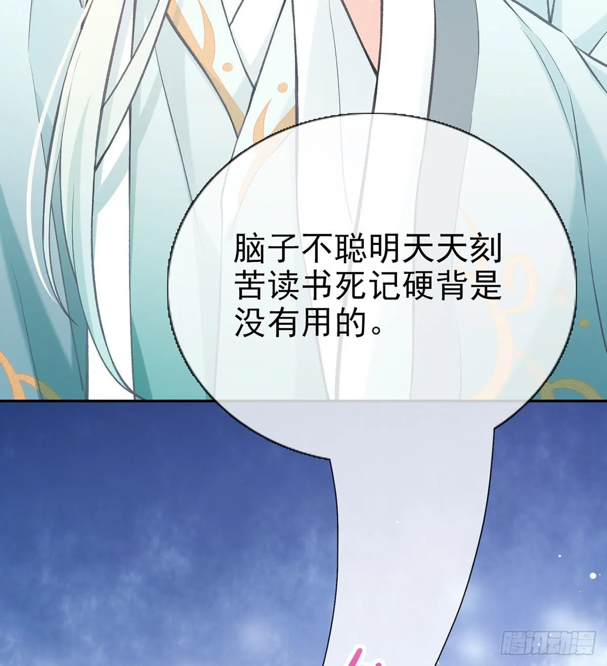 只有我心疼姐姐~ 第26页