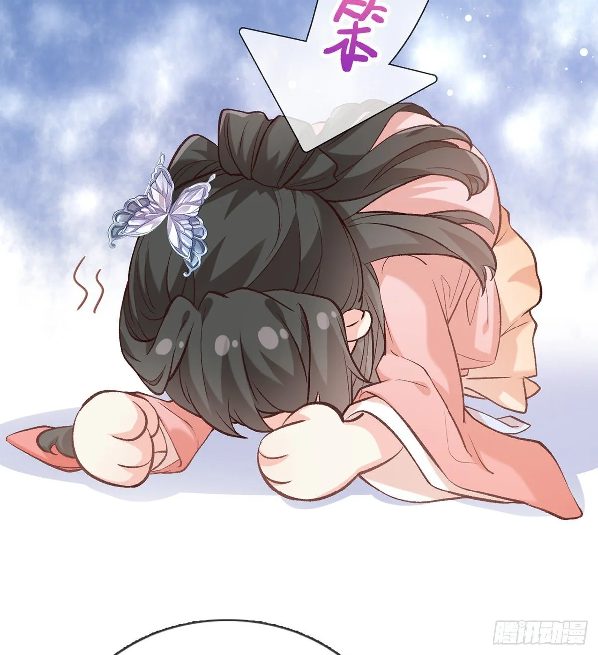 只有我心疼姐姐~ 第27页