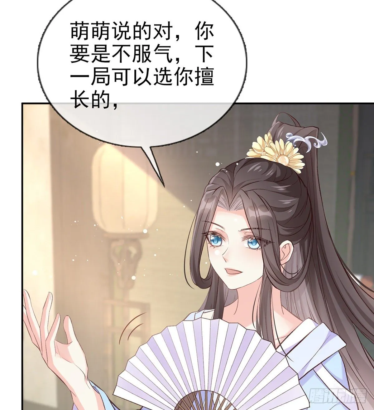 只有我心疼姐姐~ 第28页