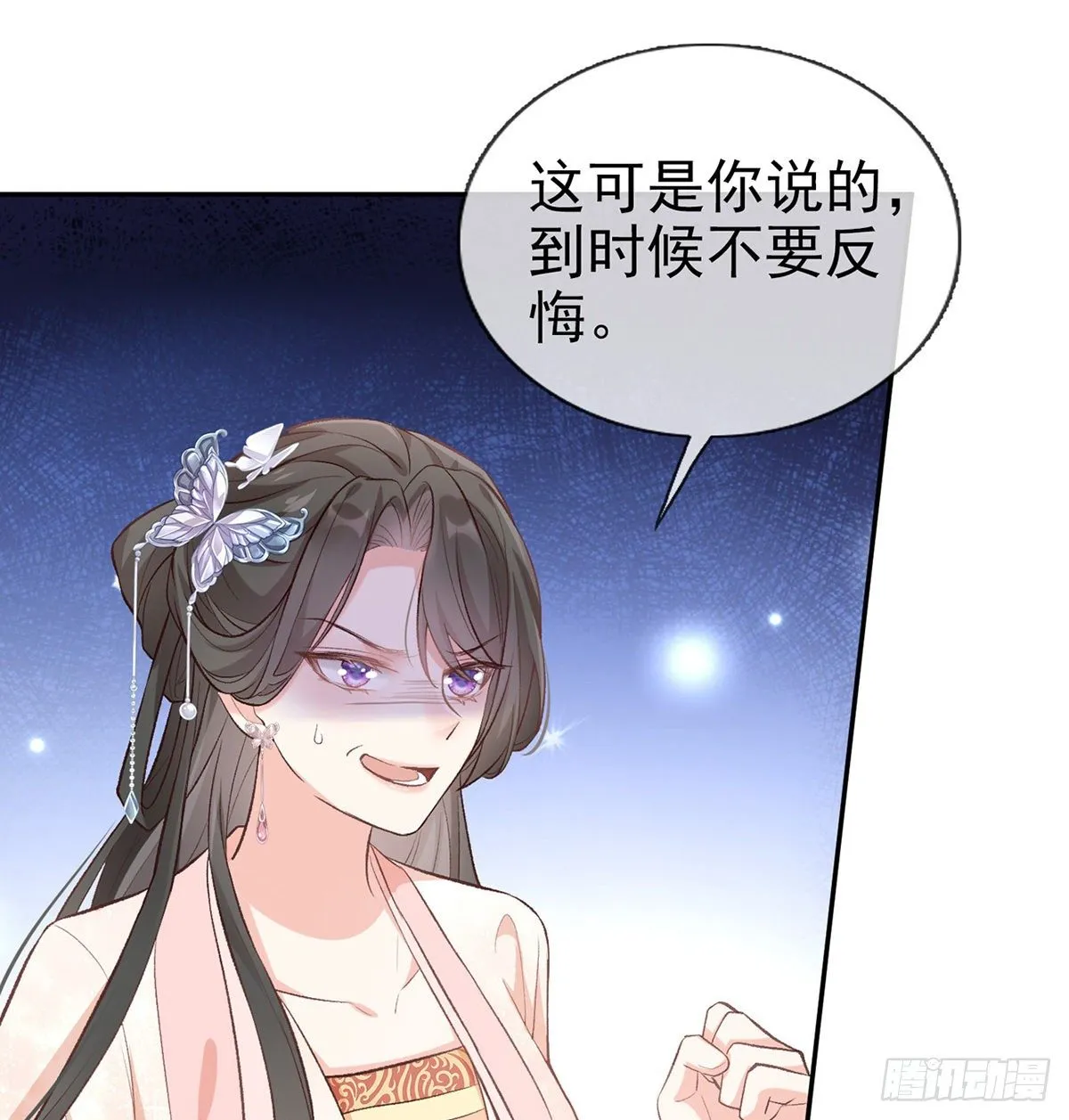 只有我心疼姐姐~ 第32页