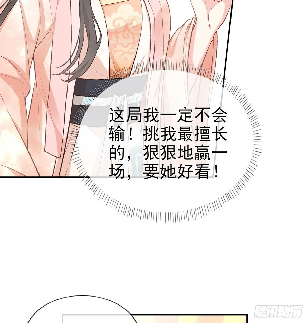 只有我心疼姐姐~ 第33页