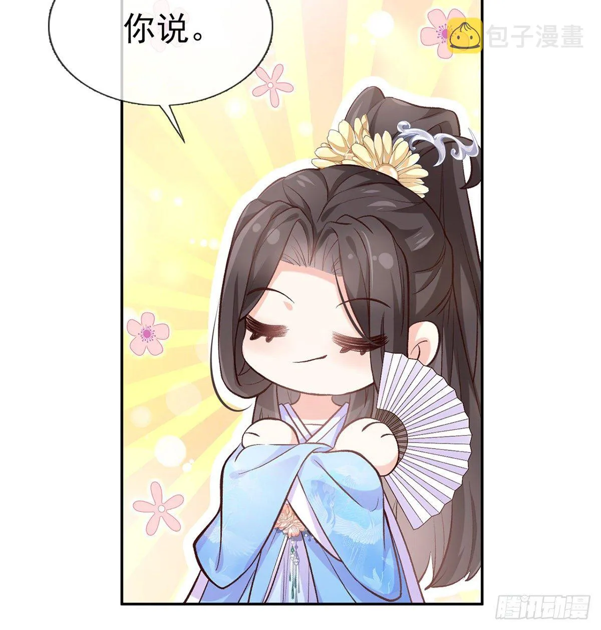 只有我心疼姐姐~ 第34页
