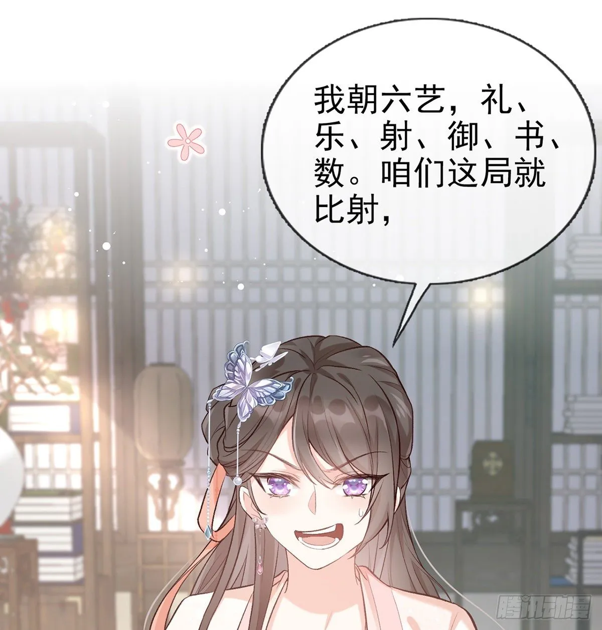 只有我心疼姐姐~ 第35页