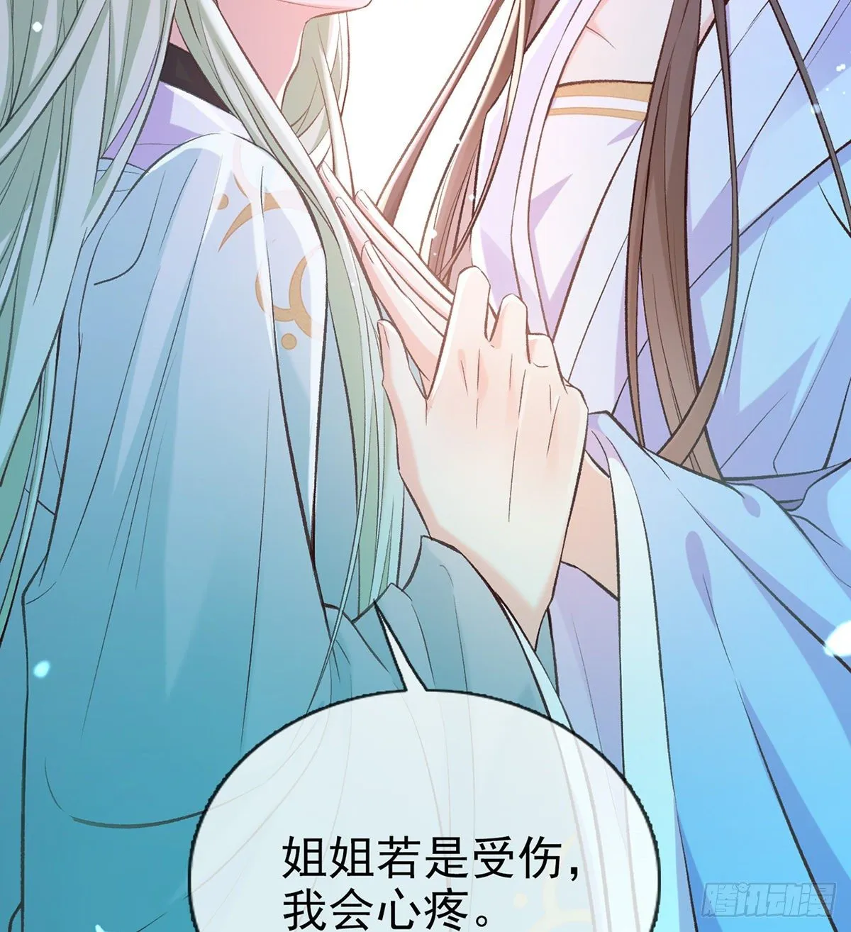 只有我心疼姐姐~ 第44页
